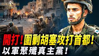 胡塞無人機炸沙特煉油廠，葉門政府軍五路反攻首都薩納