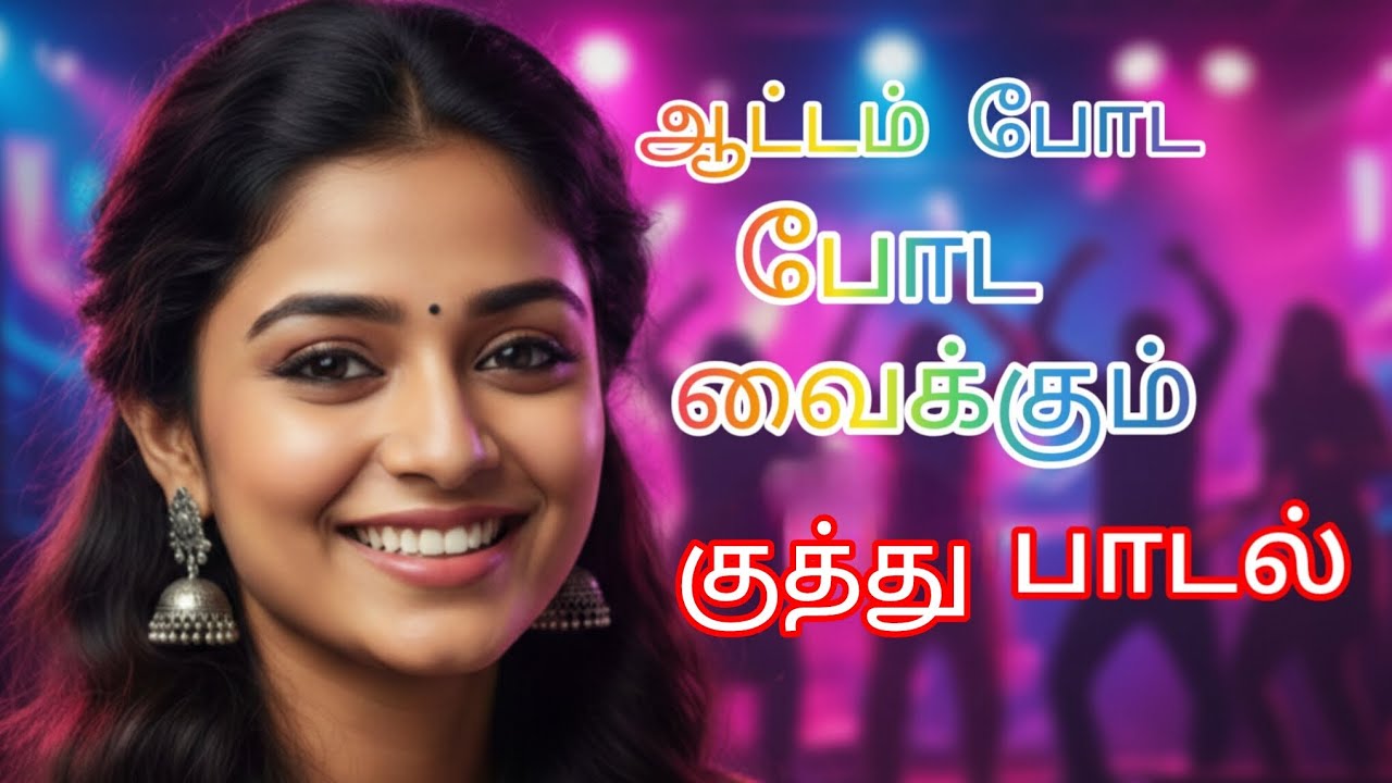 ராஜாமணியின் பாடல்கள் 🎵🎶🥰