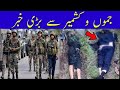 Jammu Kashmir News || Evening Headlines News || 24 May 2026 || Today News Bulletin 