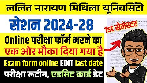 LNMU 1st semester exam form online apply| Session 2024-28 First semester exam form online edit date?