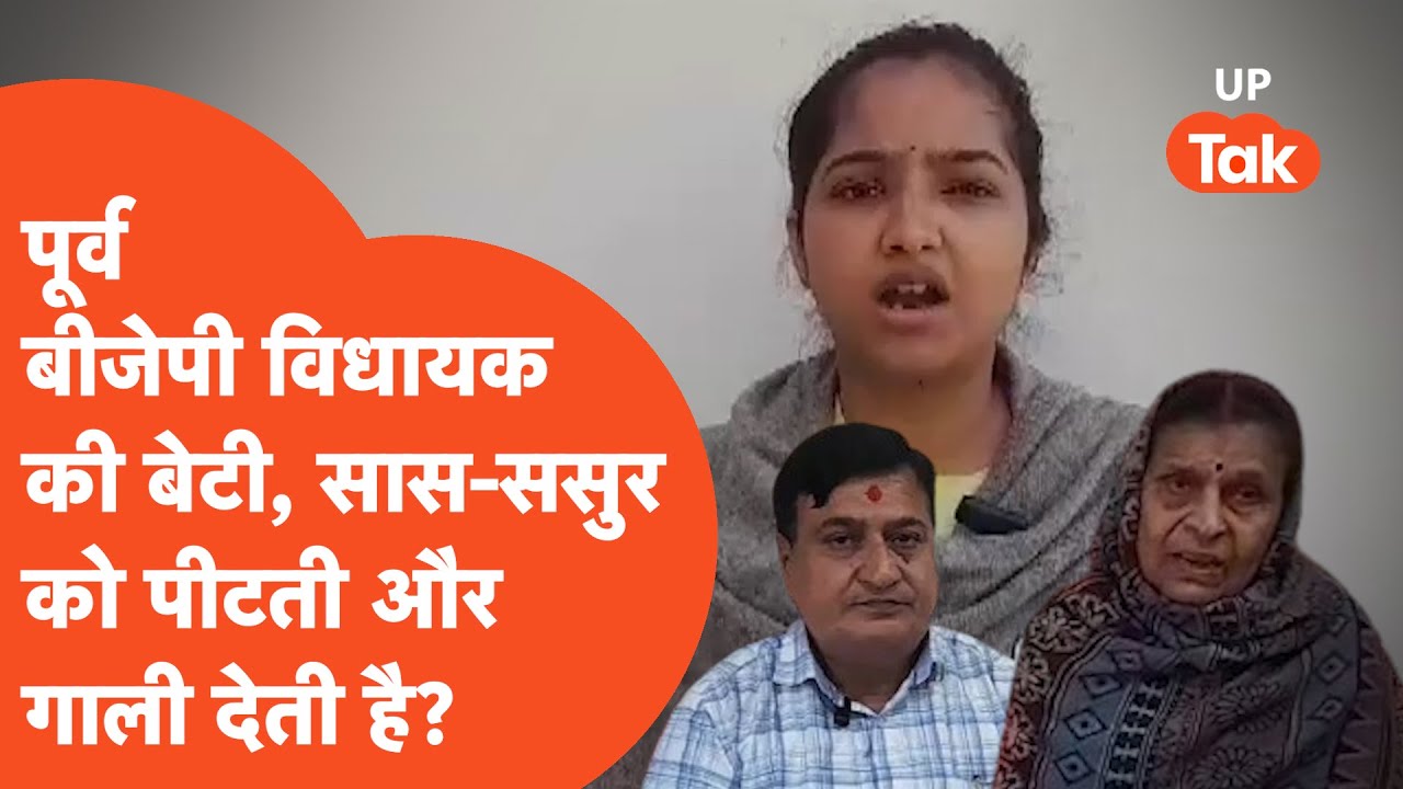 Sakshi Mishra:पूर्व बीजेपी विधायक की बेटी ने पहले घरवालों से जताया था खतरा अब लग गया खुद पर ये आरोप?