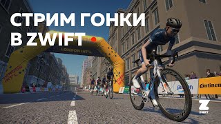 Гонка-догонялка Zwift с местными 🚴🏼‍♂️