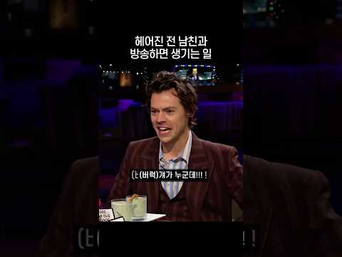 둘이 헤어진 텐션 맞냐고 thumbnail