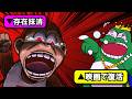 【不遇】まだ闇に残されたマリオキャラたち