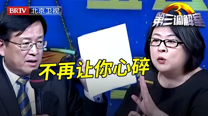 七旬大妈砸亲女儿的门,要车要房要钱,女儿反向母亲要欠条,直言还房子断绝关系【第三调解室】 - 天天要闻