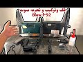 فك وتركيب وتجربه صوت مسدس بلو اف ٩٢ Blow F 92 و استعراض كده ل كام حاجه كده بمتلكها فك وتركيب وتجربه صوت مسدس بلو اف ٩٢ Blow F 92 و استعراض كده ل كام حاجه كده بمتلكها