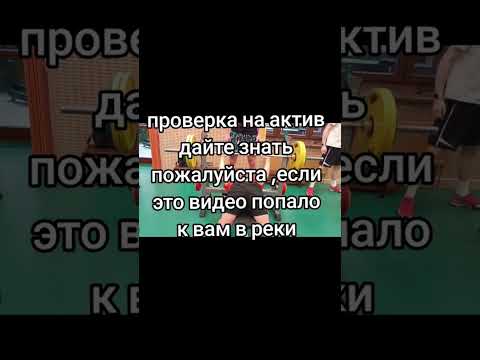 можно подписку пожалуйста??? #gym #тренировка #тренажерныйзал #рекомендации #актив