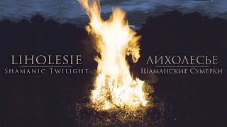 Liholesie -  Shamanic Twilight (Full album)