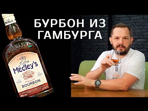 Videó: A Legjobb Bourbon ápoló Termékek Az Országos Bourbon Napra