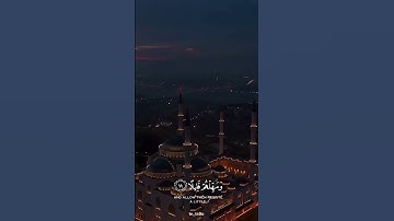 سورة المزمل الآية 10/القارئ عبدالله احمد شعبان