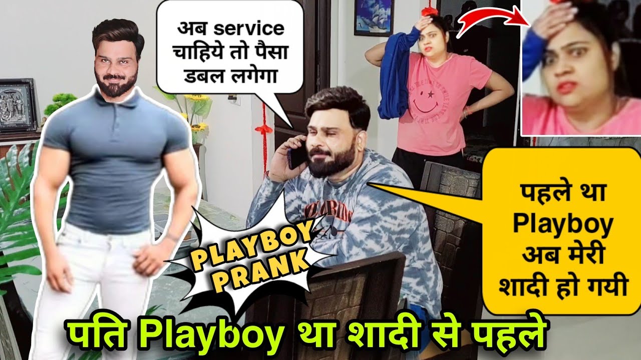 पति शादी से पहले Playboy था | Prank On Wife | D2 Prank #prankvideo