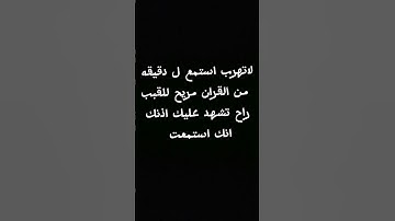 قرآن كريم بصوت جميل محمد هشام