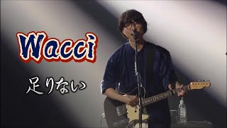 wacci-足りない 中日字幕