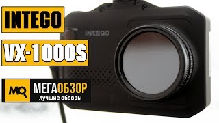 Intego VX-1000S обзор сигнатурного комбо