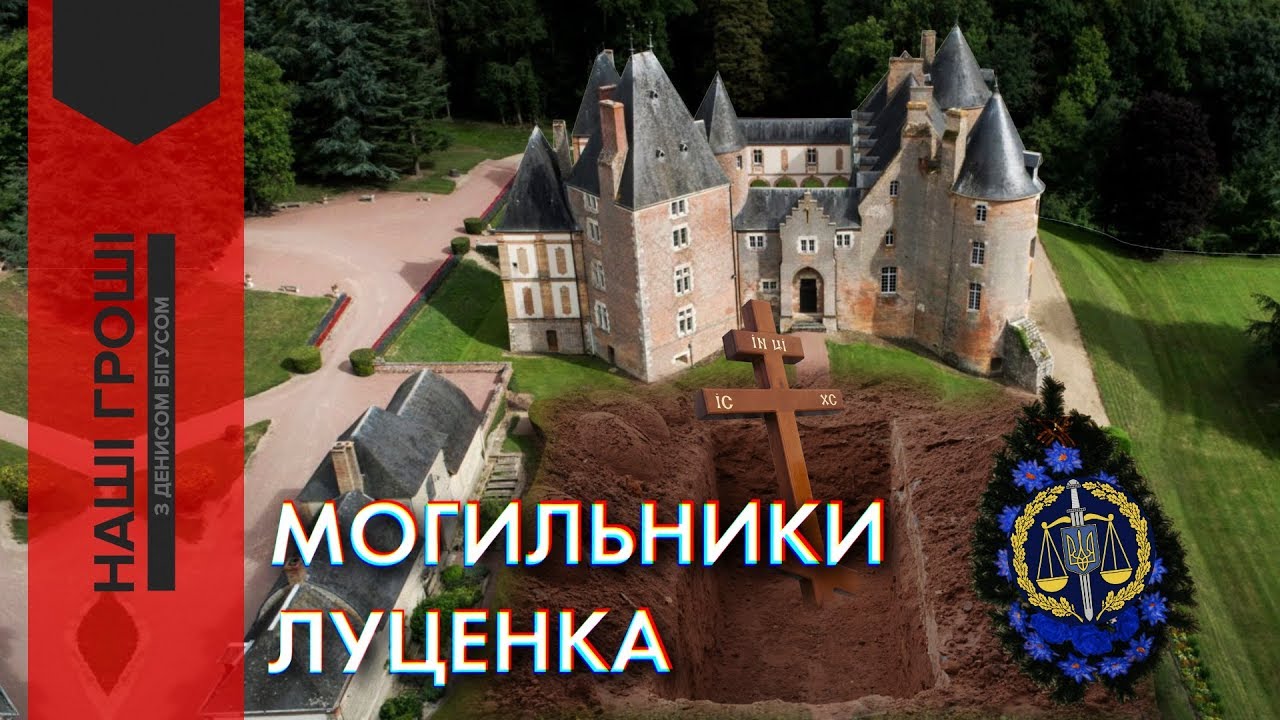 Наші гроші. Смерть у подарунок: ГПУ допомогла інсценувати загибель міжнародного афериста бигус с курицей