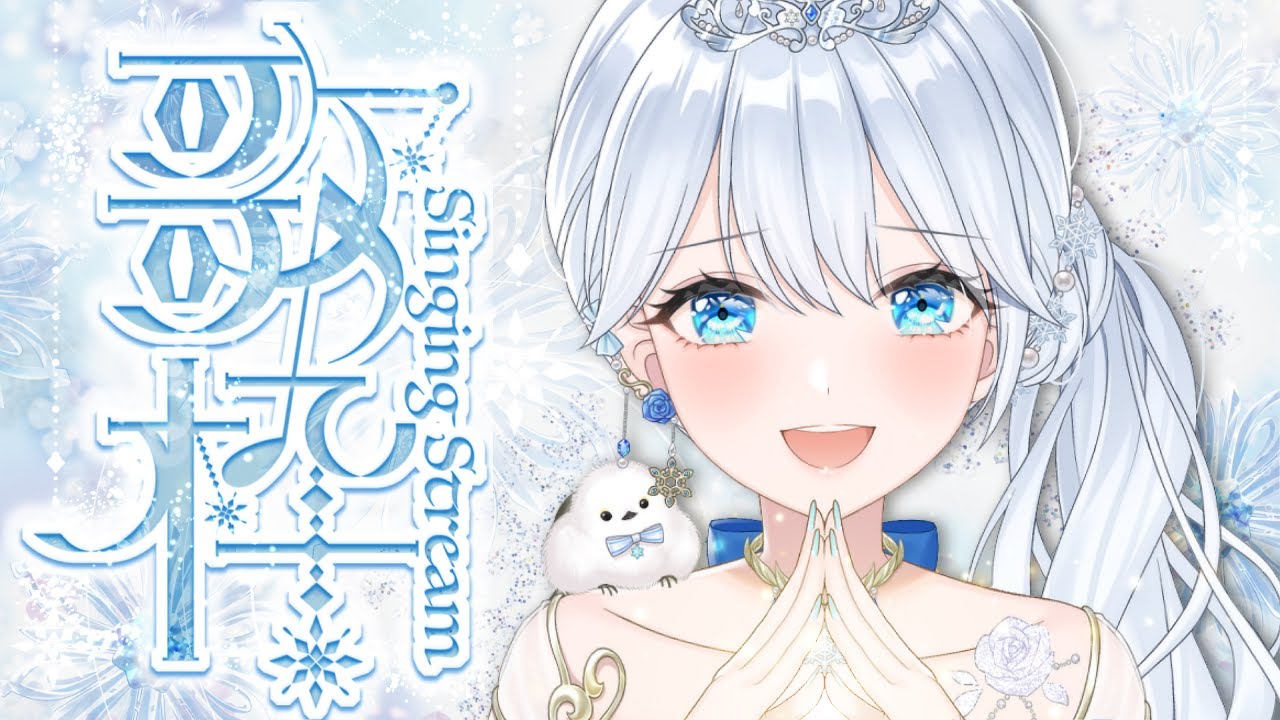 Singing stream❄ 少しだけ会いたくなりました🕊𓈒𓏸❄ #歌枠 ໒꒱* #karaoke ໒꒱ 【 #Mirea_time 】