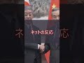 【親中の反応】「中国との新しいパイプが必要だ(笑)」反中世論が高まる中で日本に求められることは中国とのパイプ構築との声が...