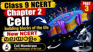 Cell membrane : Class 9 NCERT Chapter 2 malayalam : Cell building blocks of the life malayalam : New