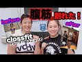 【時短トレ】腹筋をたった6分で割るトレーニングをやってみた！Only 6minutes six pack abs training