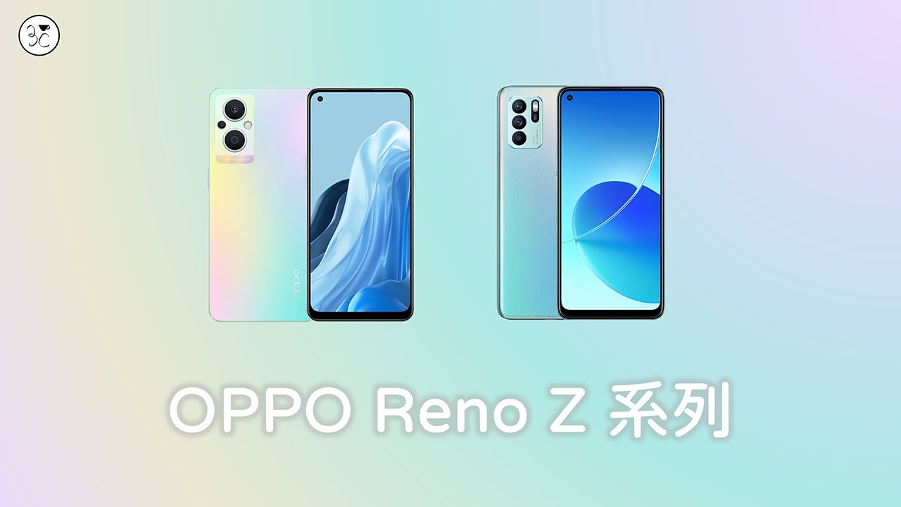 《OPPO Reno Z 系列》重點規格整理 Reno 7Z、Reno 6Z - YouTube