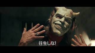 死者からの電話に出なければ部屋からは出られない…『ブラック・フォン』予告編