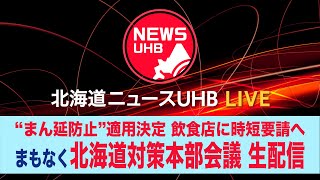 🔔LIVE…1536人確認 