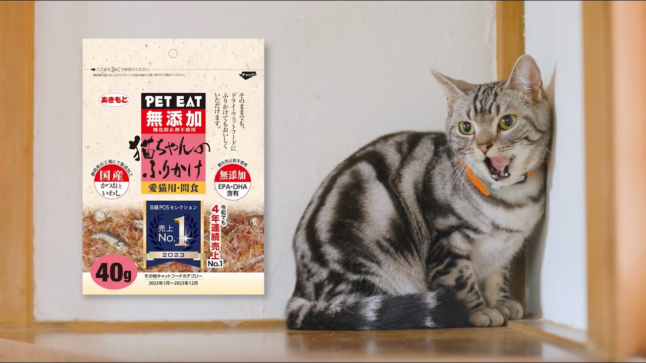 動画 | 秋元水産株式会社 ペットおやつ