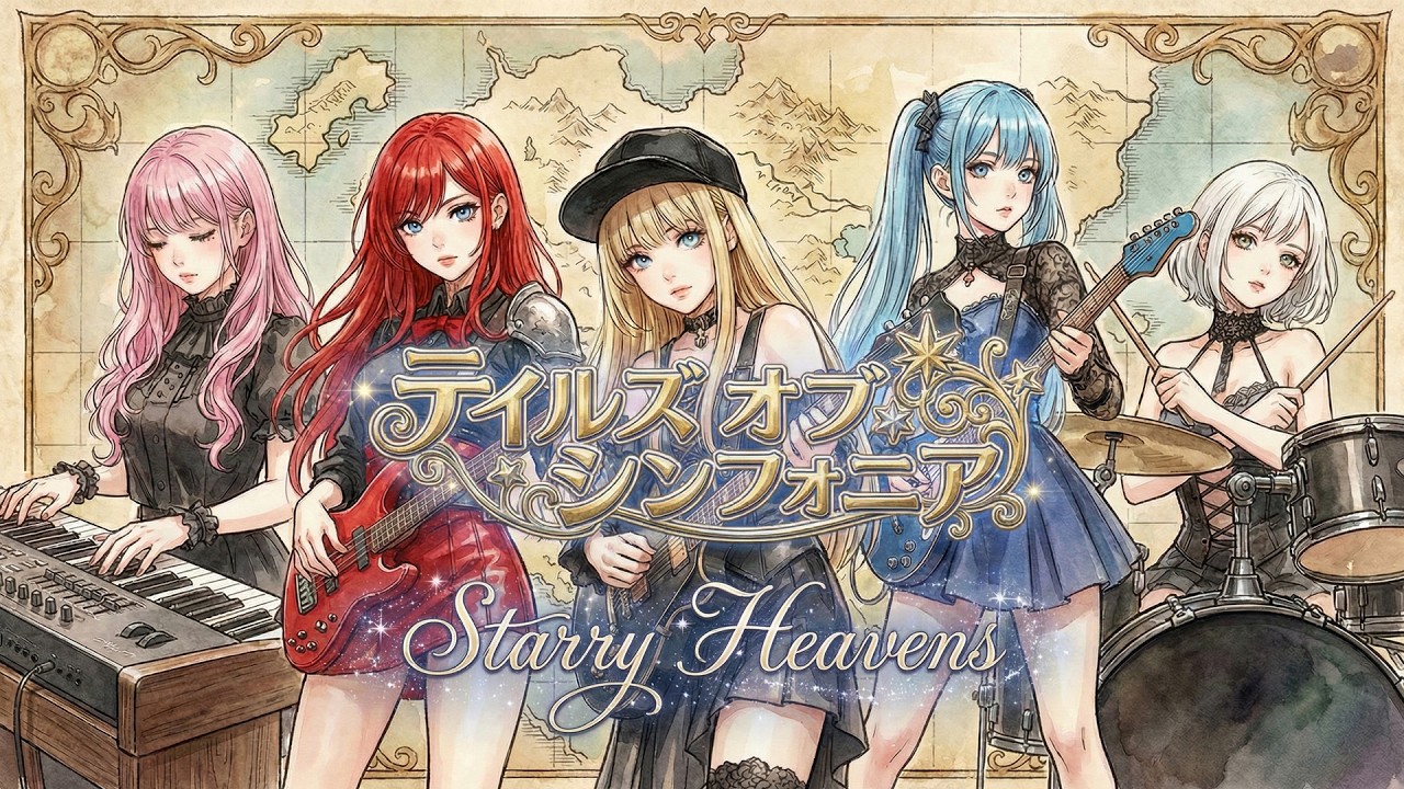 テイルズ オブ シンフォニア ┃Starry Heavens【day after tomorrow】┃異国の王女バンドカバー：TOS