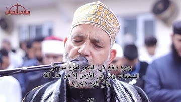 الاية ٨٧ ـ ٨٨ من سورة النمل ـ الشيخ حسن صالح 💞
