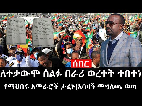 ቪዲዮ: በራሪ ወረቀት ይጥላል?