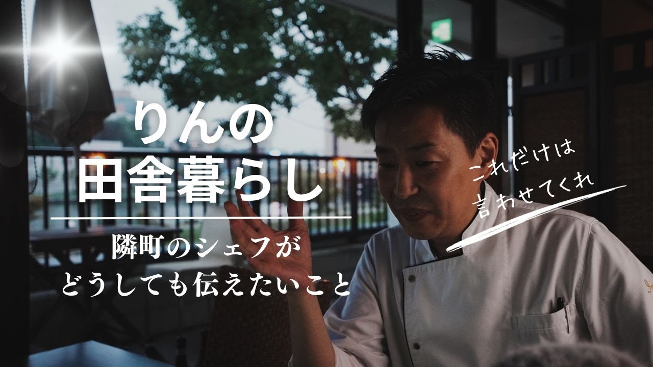 りんの田舎暮らし 裁判 結果