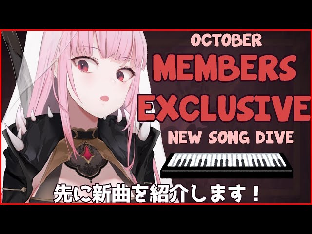 【MEMBER'S ONLY】Let's Check Out the Track I Scuffed Up #hololiveEnglish #holoMythのサムネイル