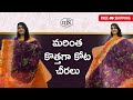 మరింత కొత్తగా కోట చీరలు #kota #dussehra #sale #onlineshopping