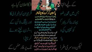 😱 Pakistan Cricket Ka Naya Tamasha 🔥  Team Selection Par Bawal 🤯  Pakistan Cricket Latest News