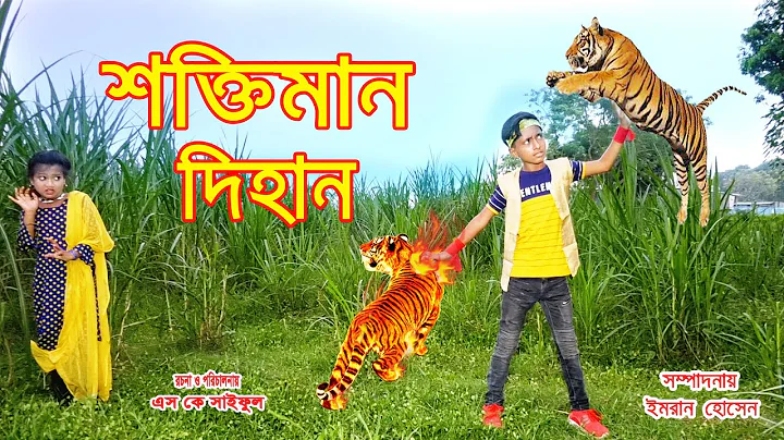 | Shoktiman Dihan |  | Strong Dihan |   | Bangla C...