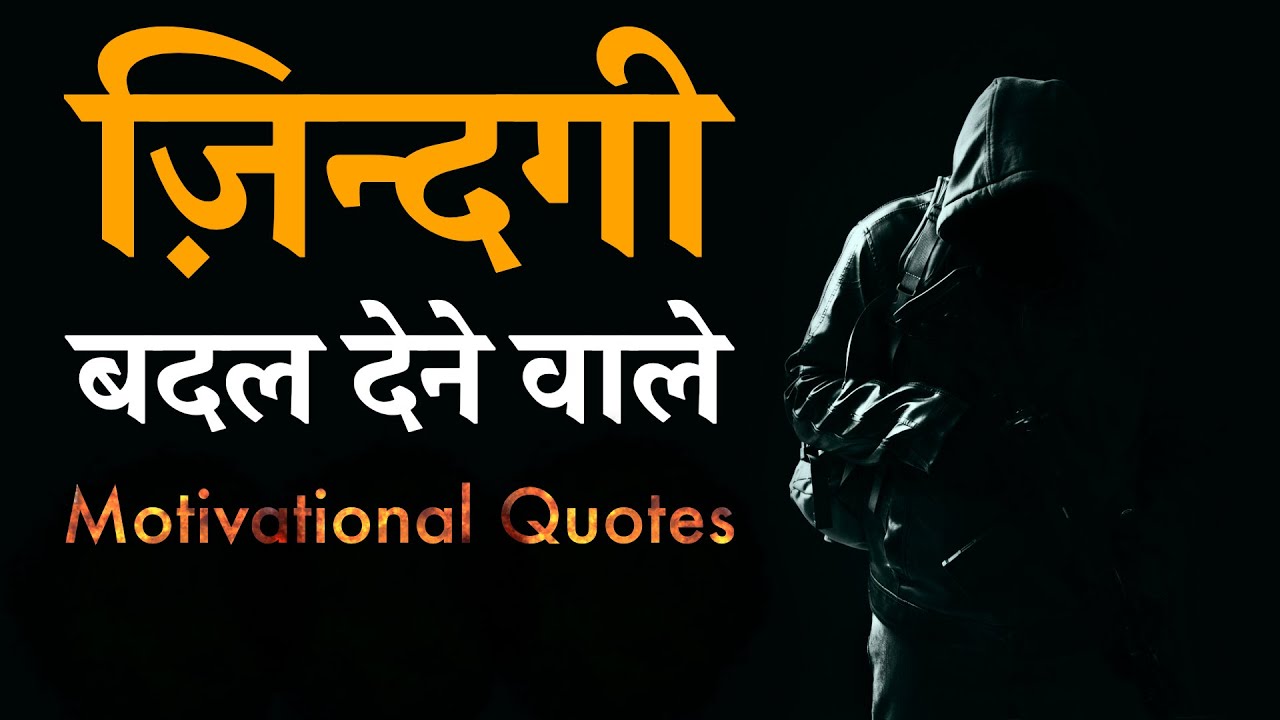 Top 20 Life Changing Motivational Quotes & Shayari video in Hindi | #AdityaKumar 2019