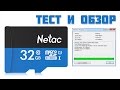 КАРТА ПАМЯТИ Micro SD - NETAC 32 ГБ U1 - Алиэкспресс