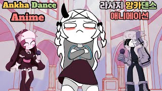 [ FNF Anime ] Rasazy Ankha Dance / Firday Night Funkin