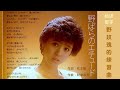 野玫瑰練習曲 -  松田聖子(野ばらのエチュード)
