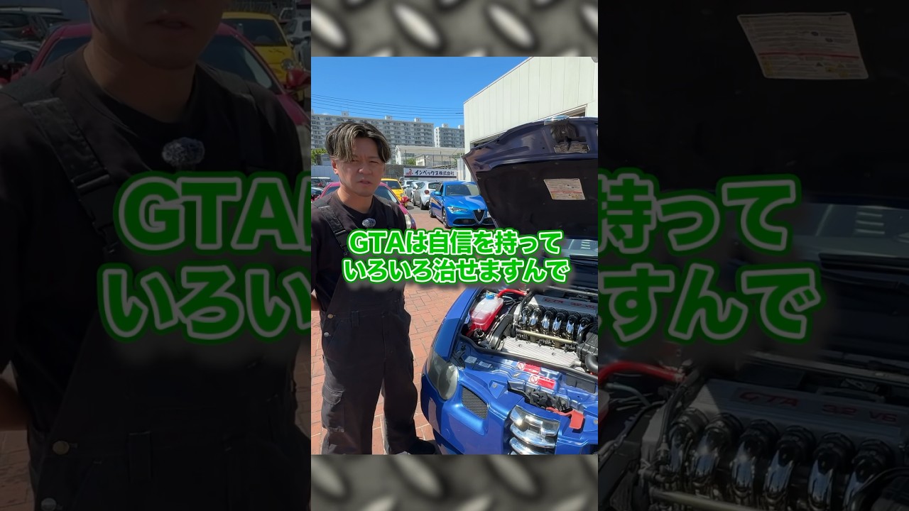 3.2 V6エンジンが甦える瞬間! #alfaromeo #147 #gta