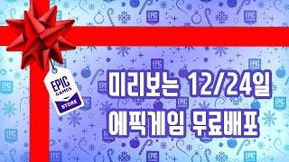 미리보는 에픽게임즈 무료배포!! - 블랙코미디 건설시뮬레이션 screenshot 4