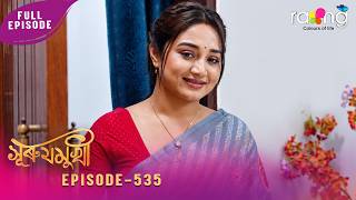 Surujmukhi - সুৰুযমূখী | 20th June 2026 | Ep No 535
