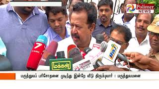 Karunanidhi is being treated in cauvery Hospital | Polimer News screenshot 5