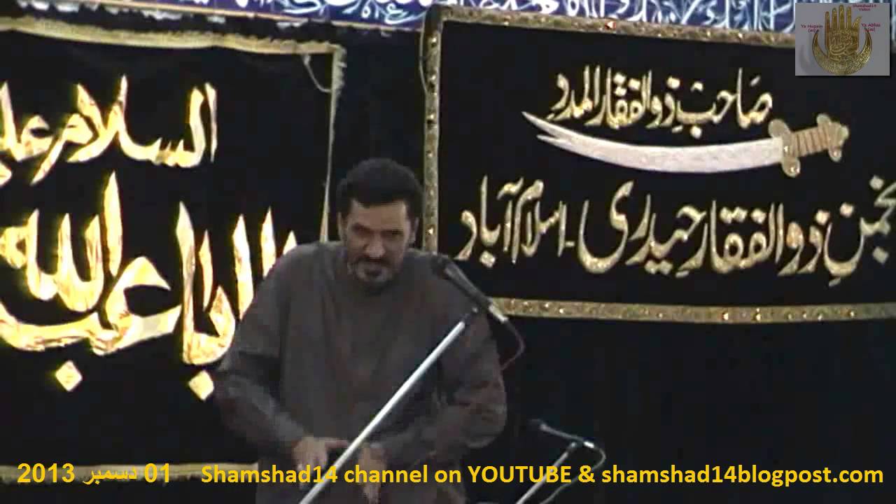 Noor Ali Noor 011213 Majlis Azmat Imam Hassan AS at Imambargah Babul ILUM  Islamabad