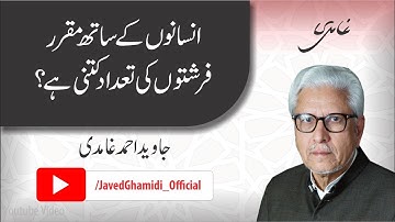 How many angels assigned to humans?.  Javed Ahmad Ghamidi