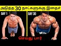      how to gain weight in 1 week  time for greatness tamil