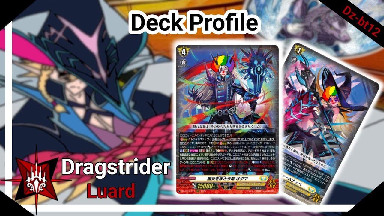 Deck Profile Luard : Dz-bt12