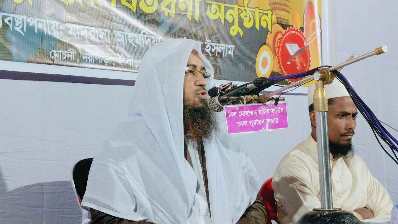 Rahmatullah Official is live - YouTube