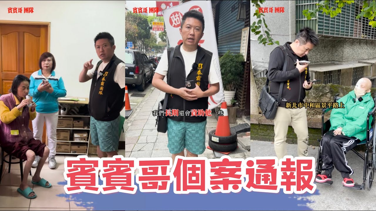 獨家 | 首發12月14日個案通報 | 賓賓哥為什麼會對這個家庭補助200萬？ 原因只有一個，需要幫助評論區留言