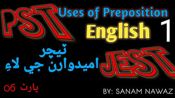 Preposition | English Grammar | PST & JEST Jobs | E- Science School | Sanam Nawaz | Part 6